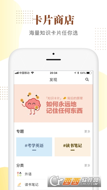 知识卡片app 知识卡片app