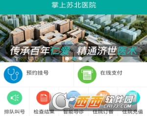掌上苏北大众版