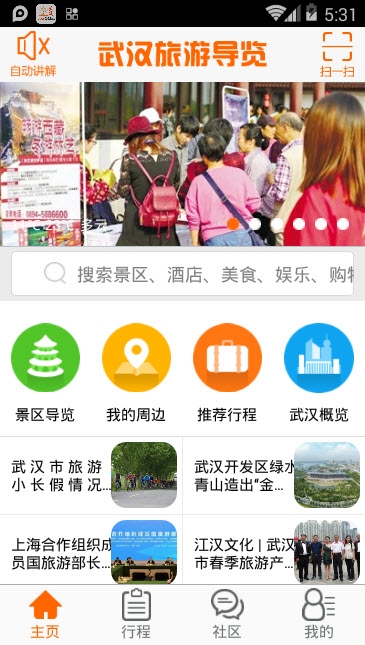 武汉旅游导览 武汉旅游导览