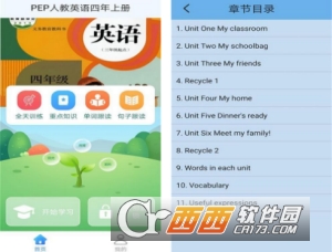 PEP人教英语四年上册