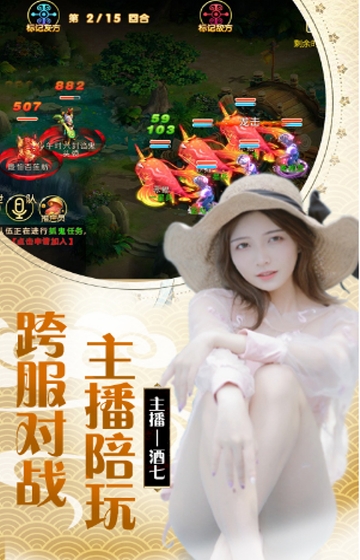 仙坠凡尘星耀版