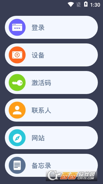 密码保app 密码保app