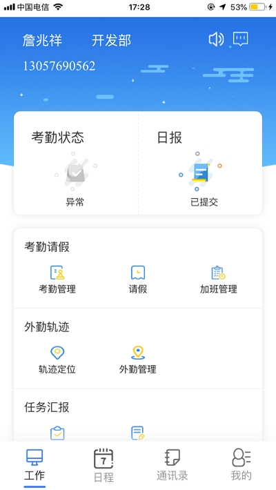 ��;ͨ(��ҵ�ۺ��Թ����칫����)