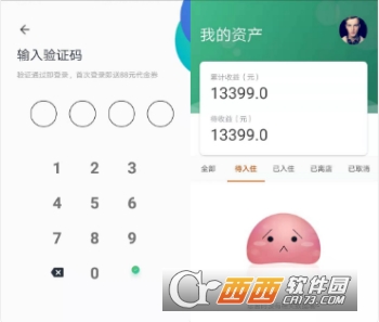 速庭房主版"/