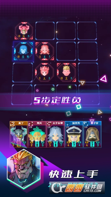 逆转对决 逆转对决