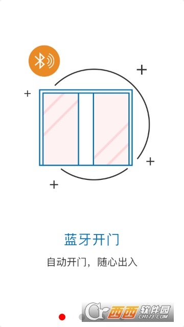 安杰智慧社区app 安杰智慧社区app