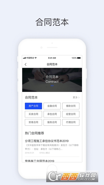 华律法律咨询 华律法律咨询