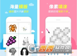 开心涂涂乐