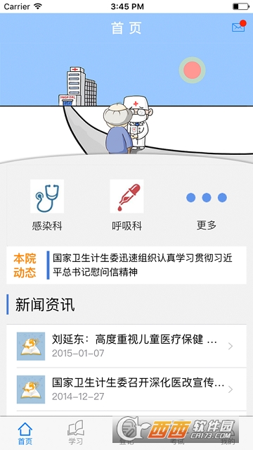 住院医师能力建设 住院医师能力建设