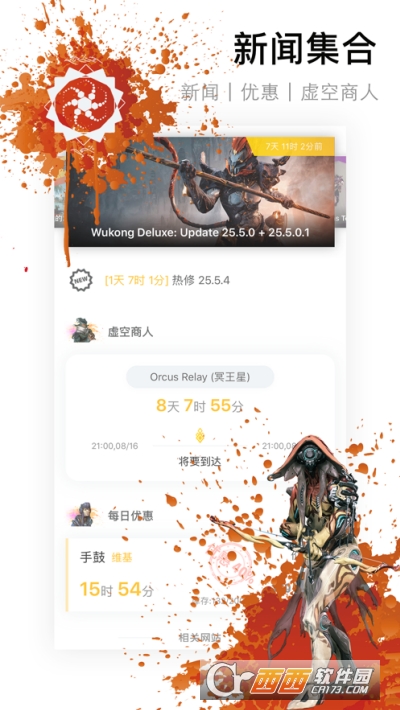WF虚空境(Warframe星际战甲辅助) WF虚空境(Warframe星际战甲辅助)