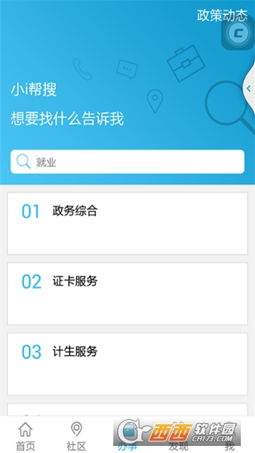 滨海石化app 滨海石化app