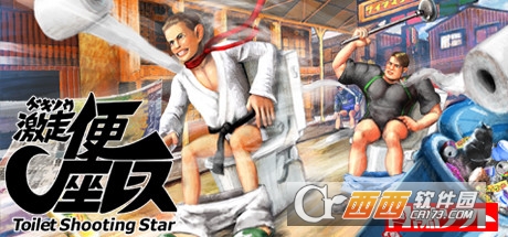 激走马桶竞速Gekisou! Benza Race 激走马桶竞速Gekisou! Benza Race