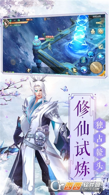 飘渺寻仙录BT变态版 飘渺寻仙录BT变态版