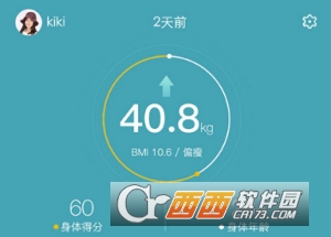 华为荣耀体脂秤app