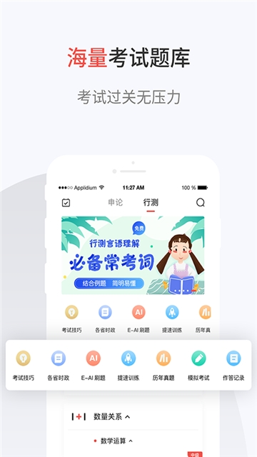 132公考 132公考