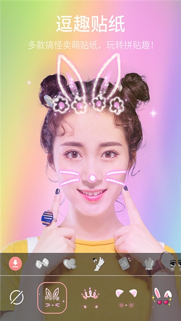 最美自拍相机 最美自拍相机