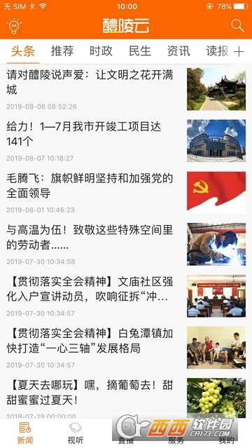 醴陵云 醴陵云