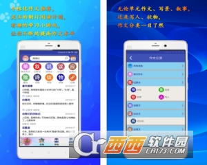 我爱作文