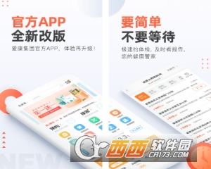 爱康-约体检查报告