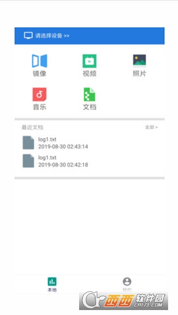 大象投屏 大象投屏