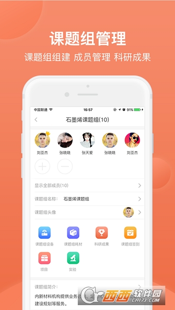 学院云 学院云
