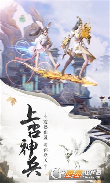 封仙之一剑永恒BT变态版 封仙之一剑永恒BT变态版