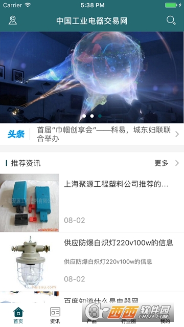 中国工业电器交易网 中国工业电器交易网