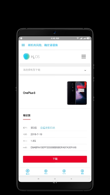 坎德沃刷机助手 坎德沃刷机助手