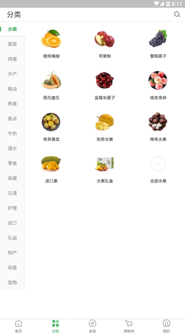 永辉超市永辉买菜 永辉超市永辉买菜
