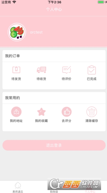 果然遇见app 果然遇见app