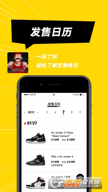 SHOCK(新鞋发售监控器) SHOCK(新鞋发售监控器)