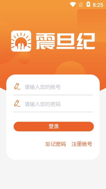 震旦纪app 震旦纪app