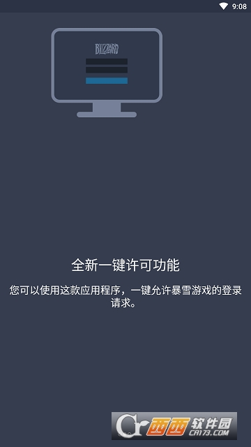 暴雪游戏安全令 暴雪游戏安全令