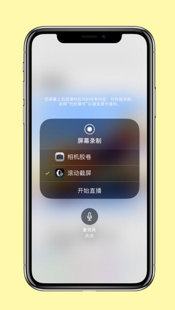 iphone��������scrollingscreenshot