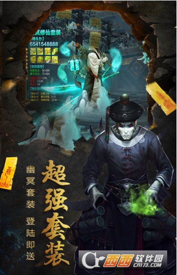 通天手机版