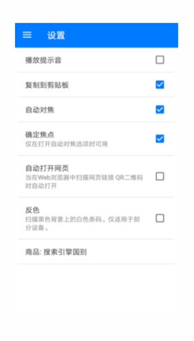 QR二维码&条形码扫描仪 QR二维码&条形码扫描仪