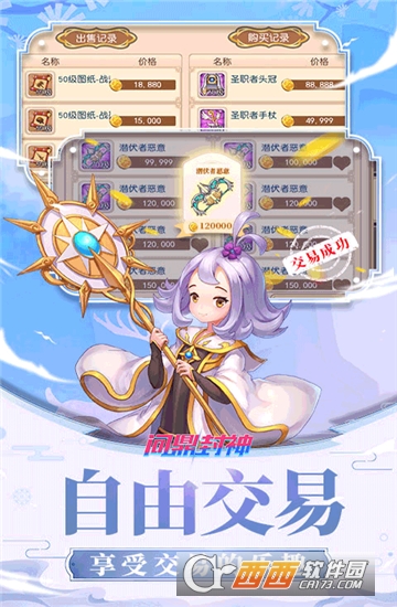 问鼎封神游戏 问鼎封神游戏