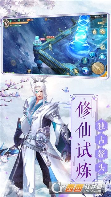 仙境争霸BT变态版 仙境争霸BT变态版