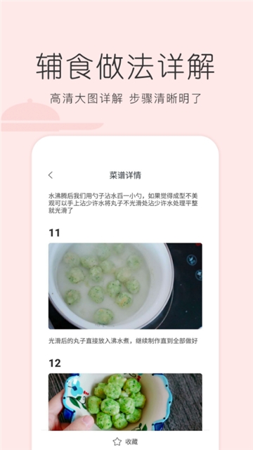 儿童辅食食谱 儿童辅食食谱