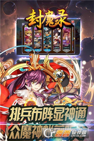 永恒封魔录BT变态版 永恒封魔录BT变态版