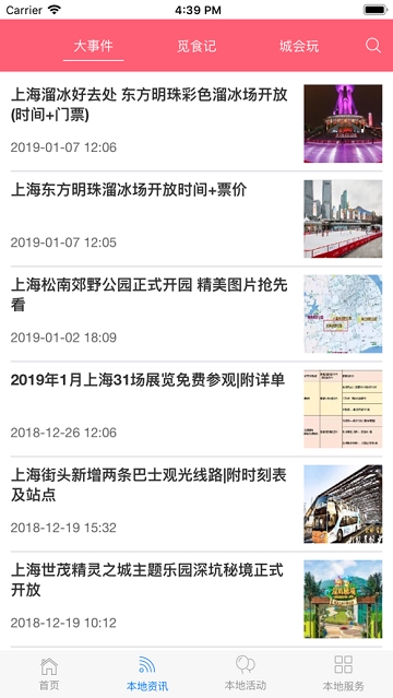 上海服务 上海服务