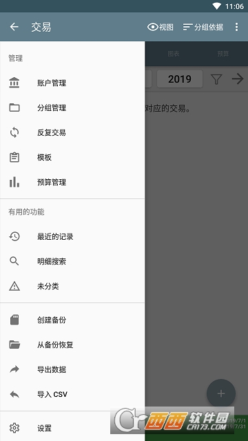 我的私人预算(My Budget Book) 我的私人预算(My Budget Book)