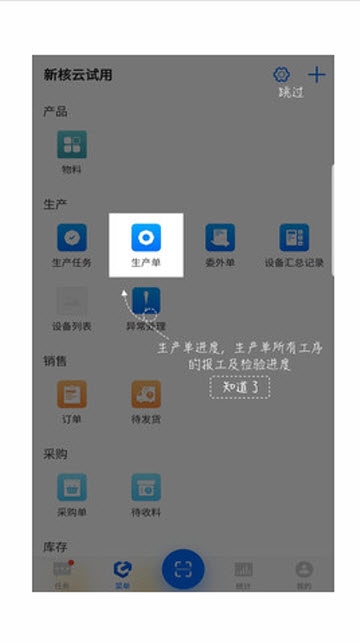 新核云试用版 新核云试用版