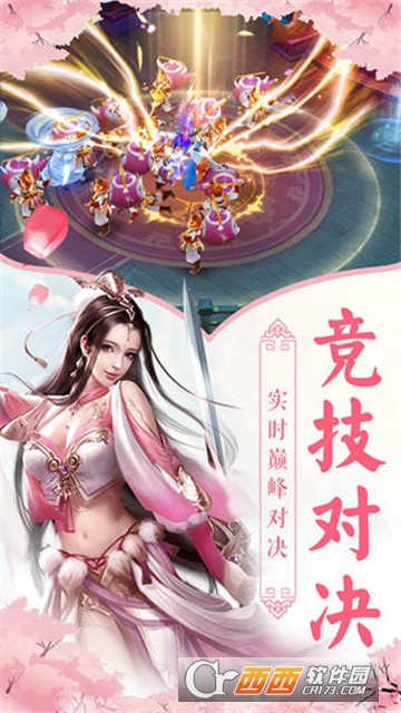 仙际云霄录BT变态版 仙际云霄录BT变态版