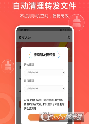 转发大师"/