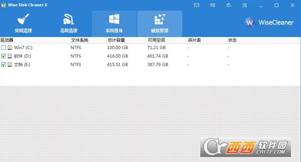 Wise Disk Cleaner X磁盘清理工具 Wise Disk Cleaner X磁盘清理工具