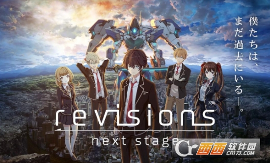 revisions next stage