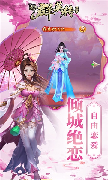 太阁群英传BT变态版 太阁群英传BT变态版