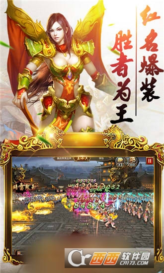 传奇复古归来BT变态版 传奇复古归来BT变态版