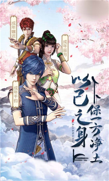 最强侠岚腾讯版 最强侠岚腾讯版